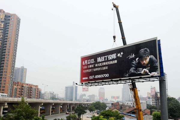 廣告牌拆除(圖1)